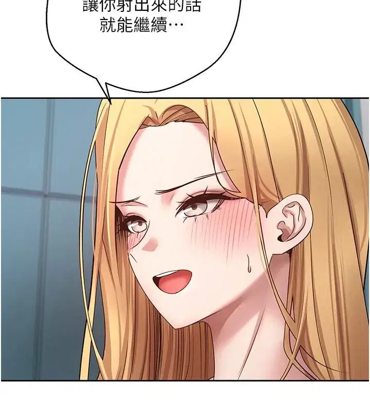 第36話-給性奴的「緊急任務」