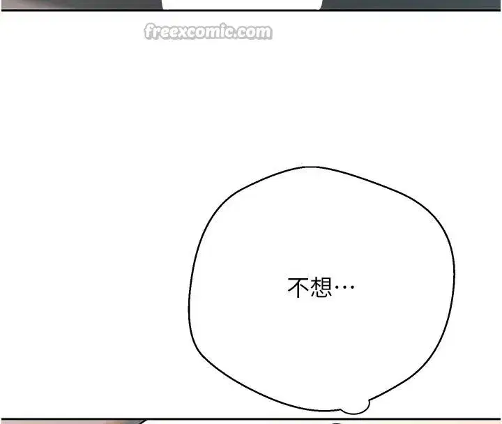 第36話-給性奴的「緊急任務」