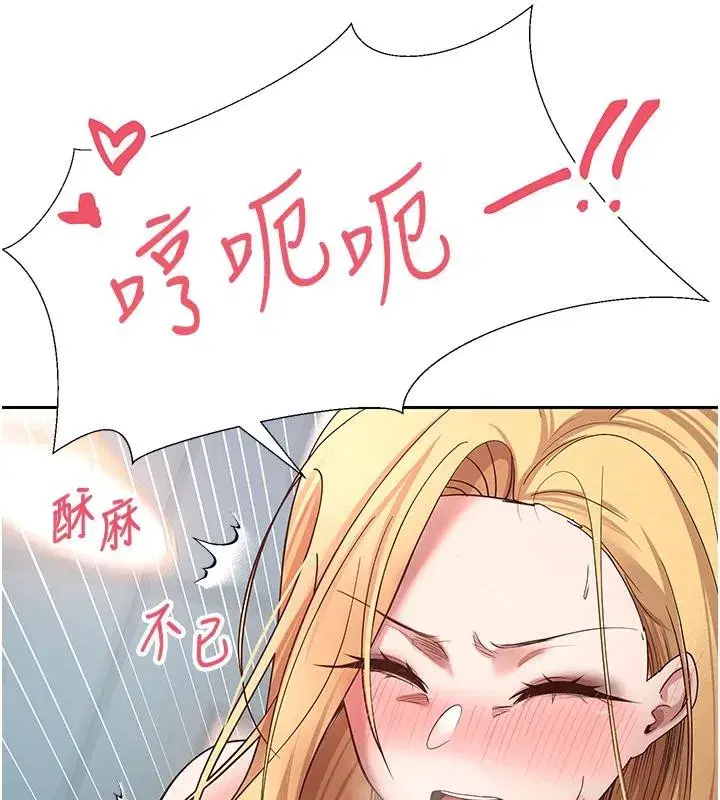 第36話-給性奴的「緊急任務」