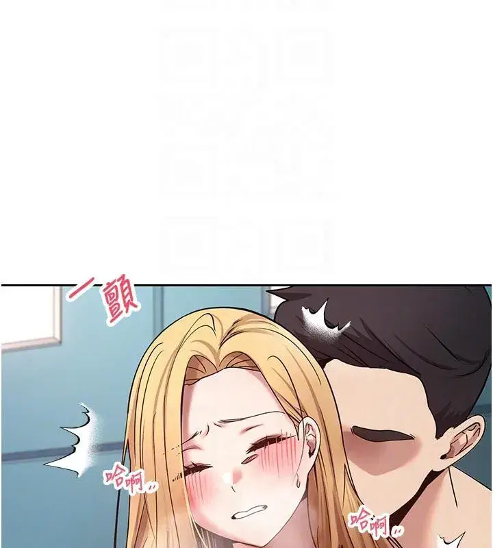 第36話-給性奴的「緊急任務」