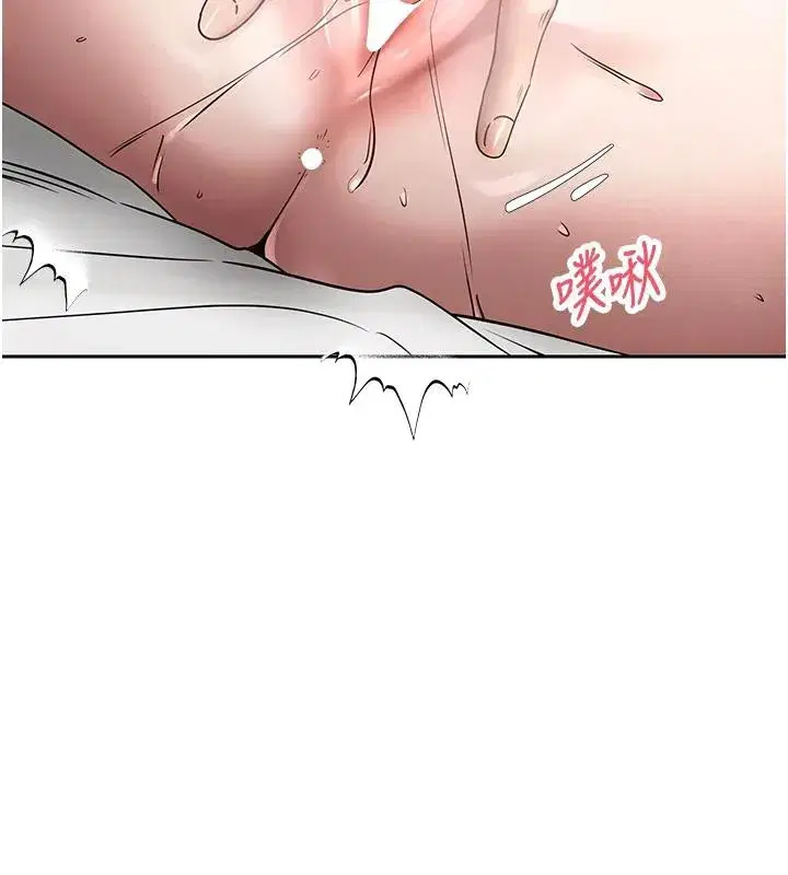 第36話-給性奴的「緊急任務」