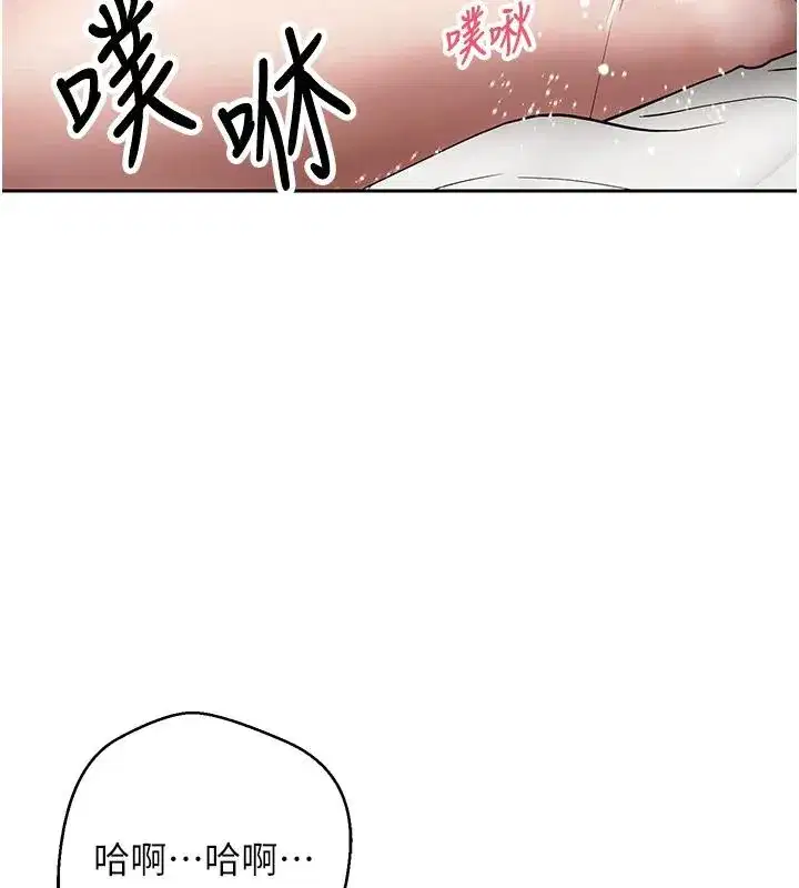 第36話-給性奴的「緊急任務」