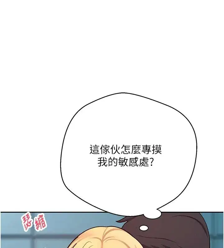 第36話-給性奴的「緊急任務」