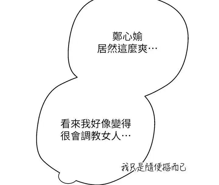 第36話-給性奴的「緊急任務」