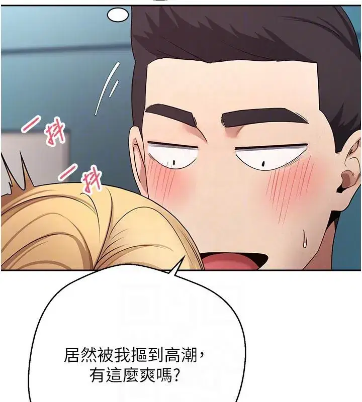 第36話-給性奴的「緊急任務」