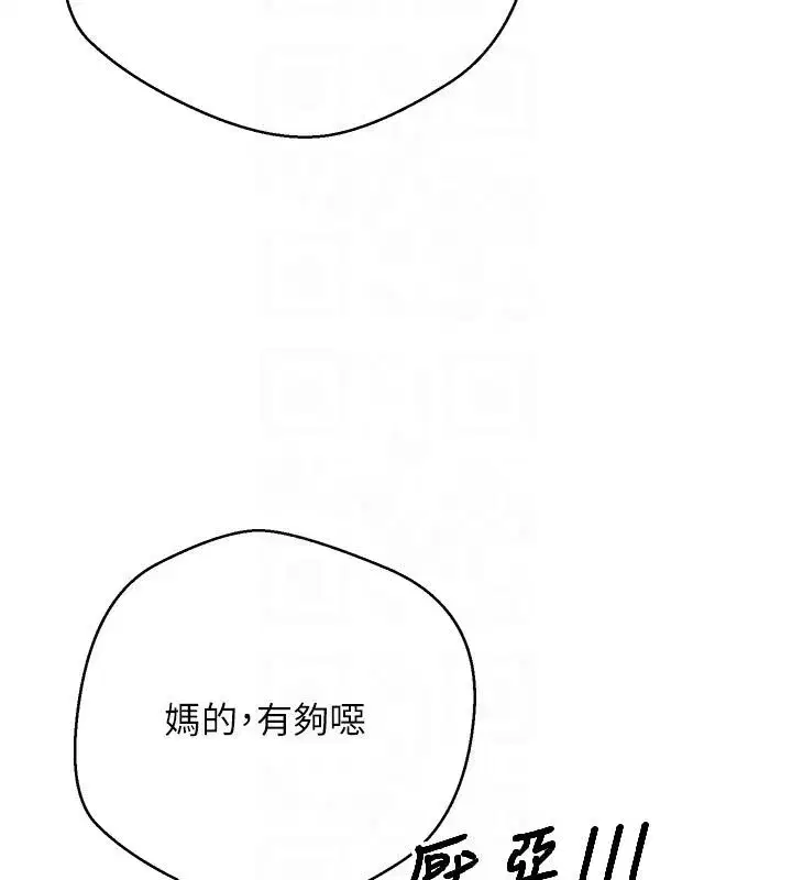 第36話-給性奴的「緊急任務」