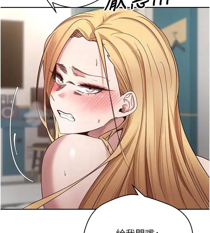 第36話-給性奴的「緊急任務」