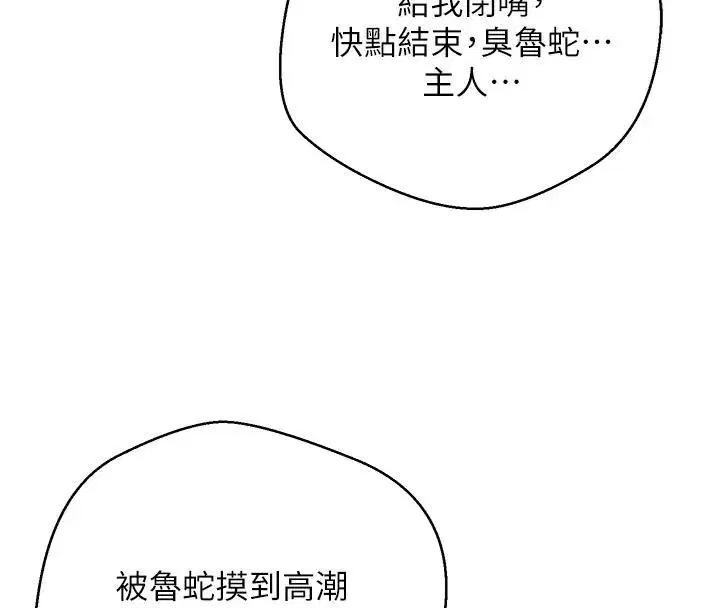 第36話-給性奴的「緊急任務」