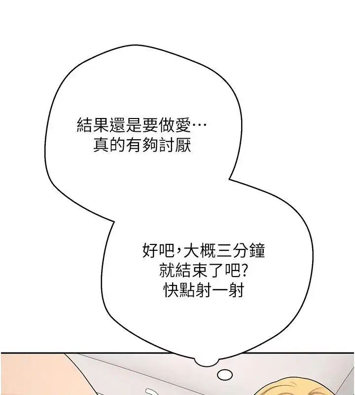 第36話-給性奴的「緊急任務」