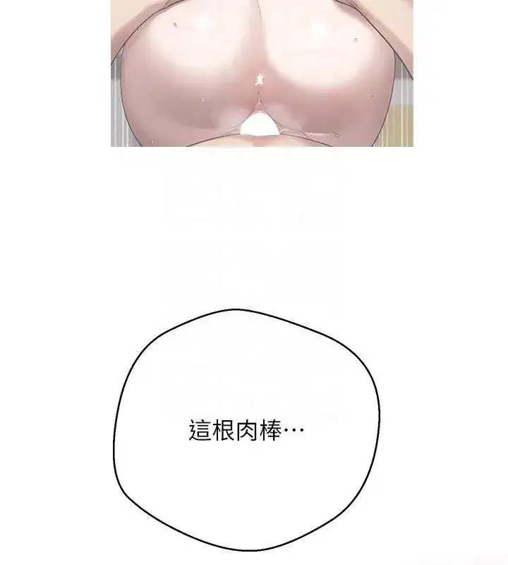 第36話-給性奴的「緊急任務」