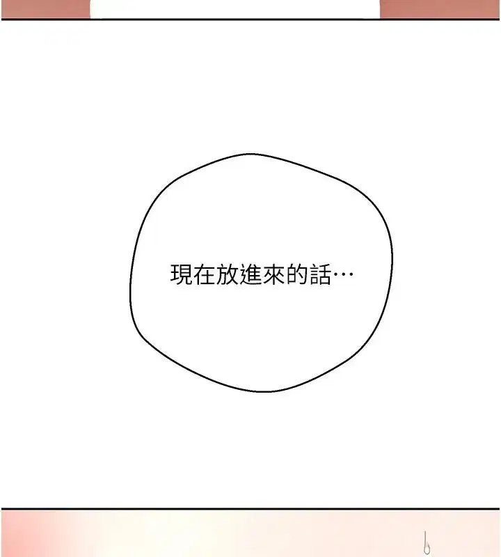 第36話-給性奴的「緊急任務」