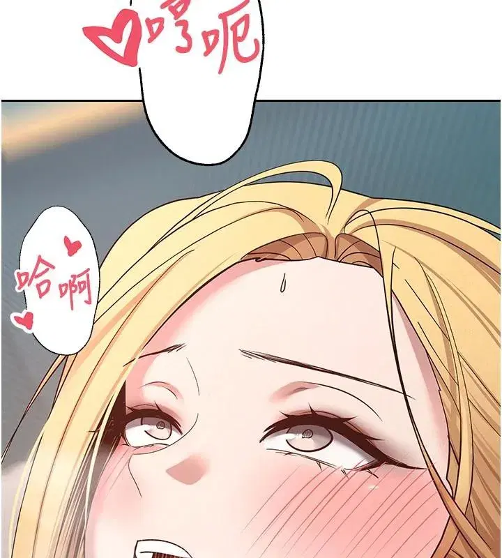 第36話-給性奴的「緊急任務」