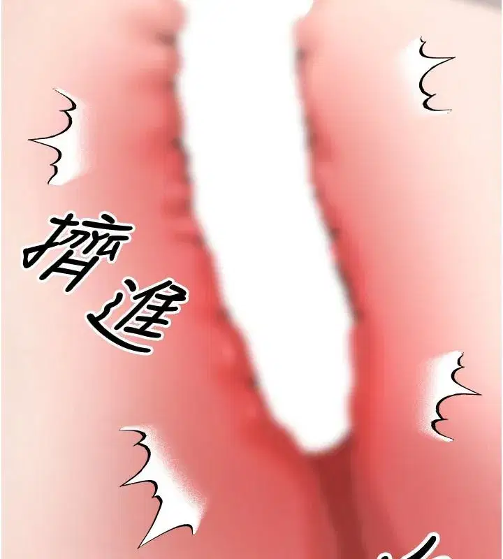 第36話-給性奴的「緊急任務」