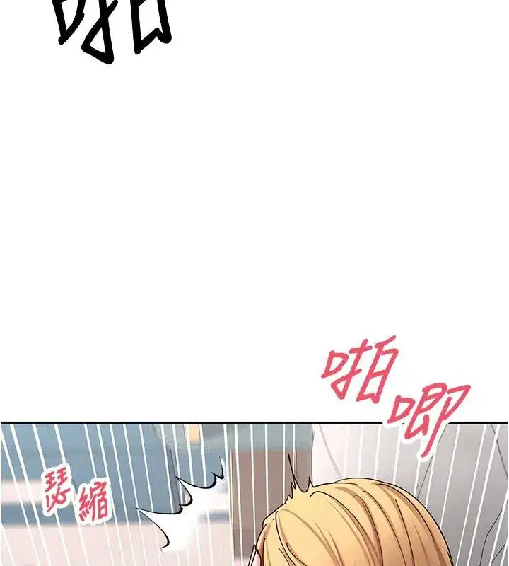 第36話-給性奴的「緊急任務」