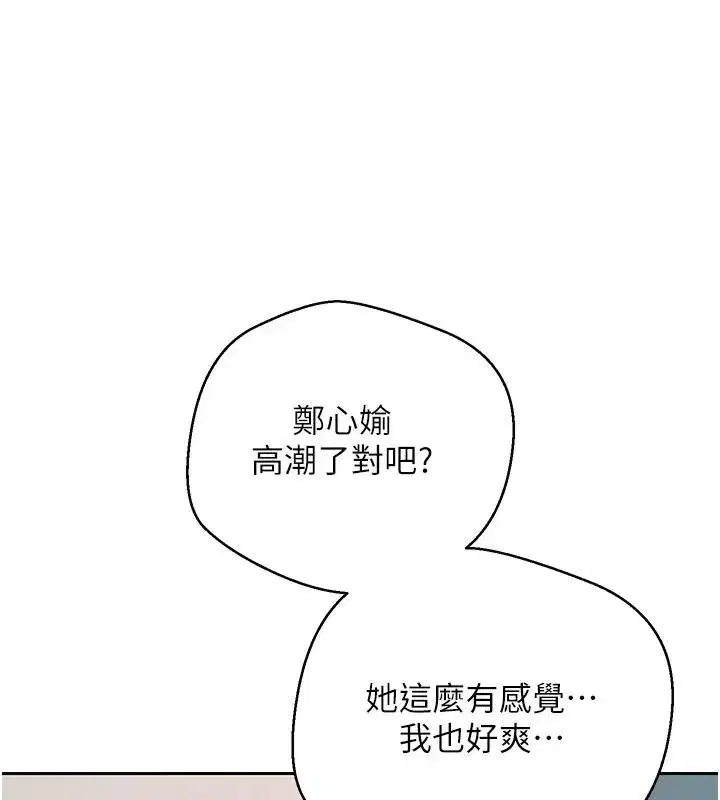 第36話-給性奴的「緊急任務」