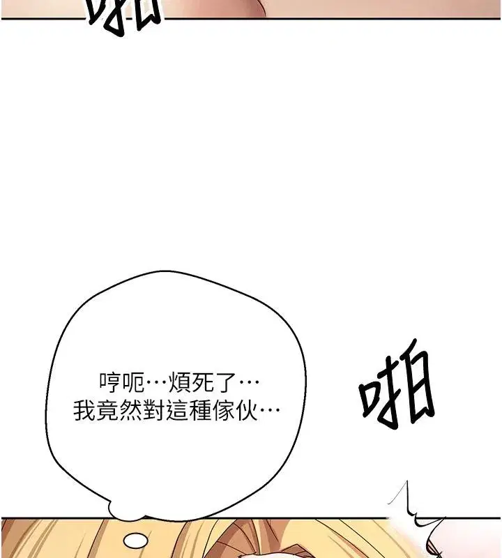 第36話-給性奴的「緊急任務」