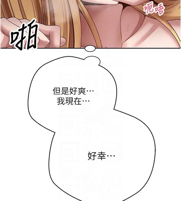 第36話-給性奴的「緊急任務」