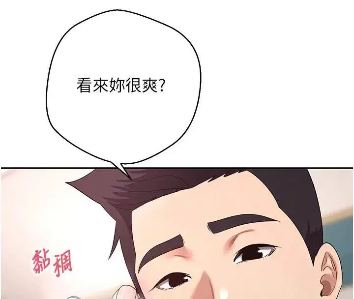 第36話-給性奴的「緊急任務」