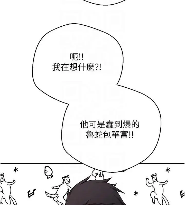 第36話-給性奴的「緊急任務」