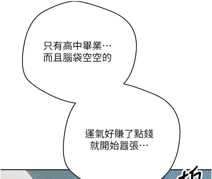 第36話-給性奴的「緊急任務」