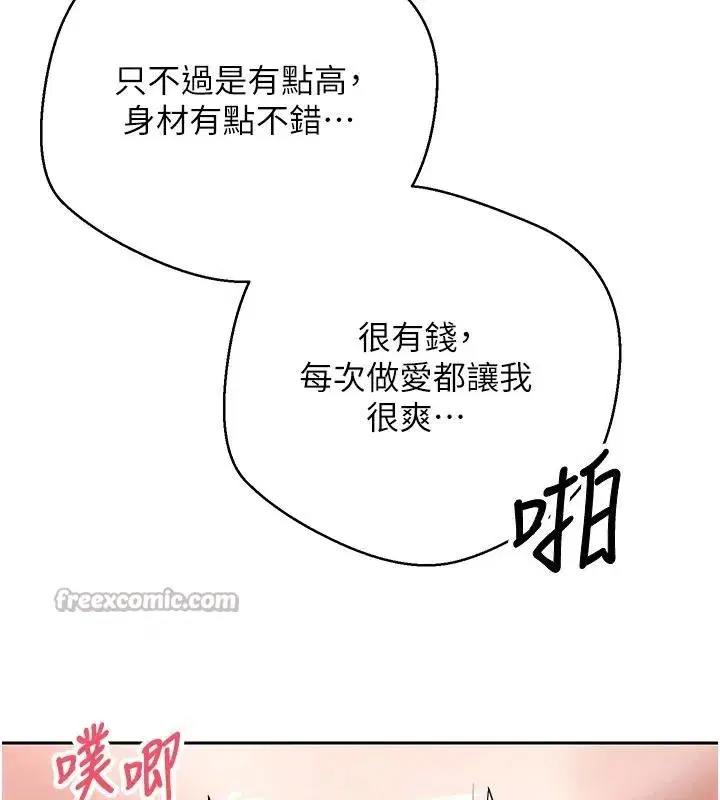 第36話-給性奴的「緊急任務」