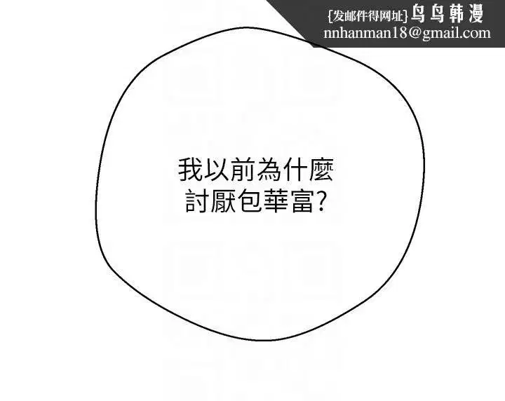 第36話-給性奴的「緊急任務」