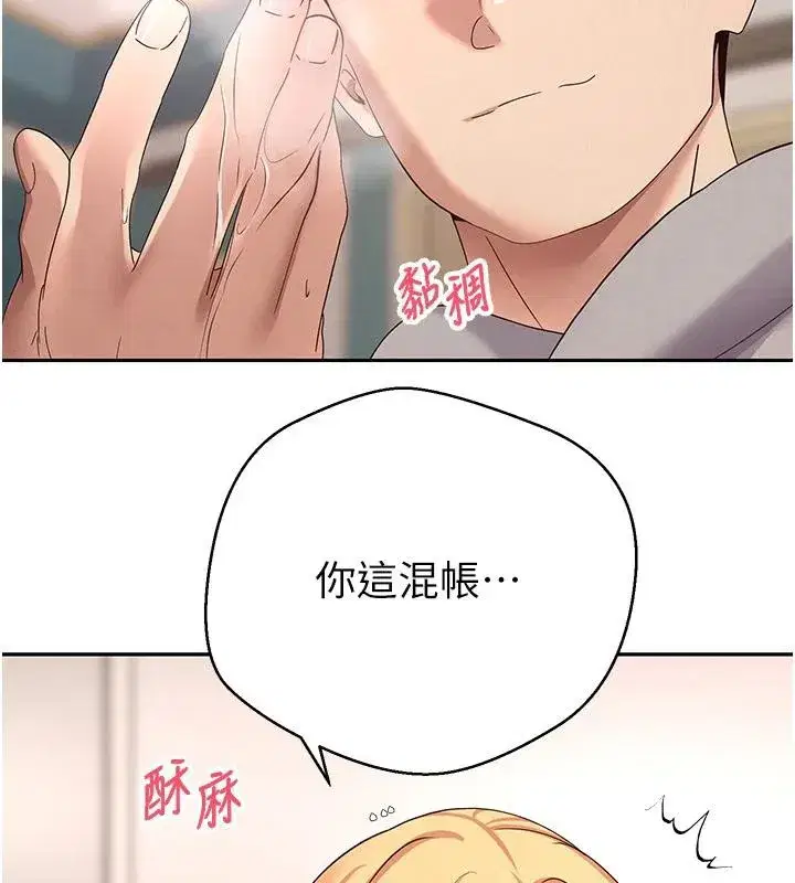 第36話-給性奴的「緊急任務」