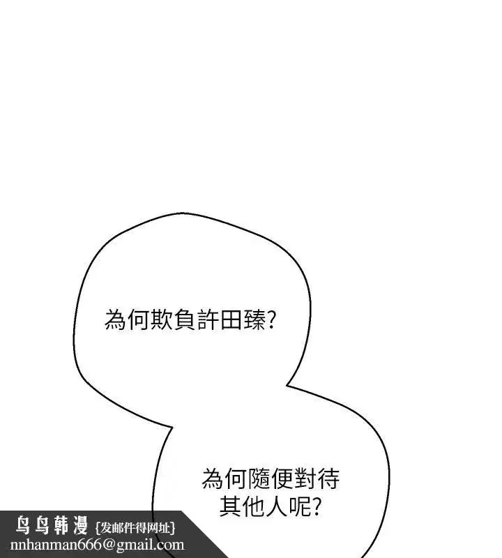 第36話-給性奴的「緊急任務」