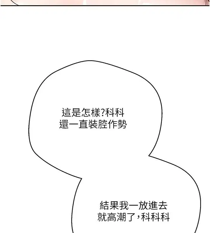 第36話-給性奴的「緊急任務」