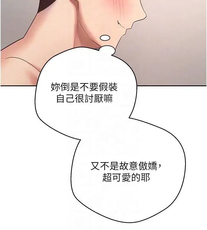 第36話-給性奴的「緊急任務」