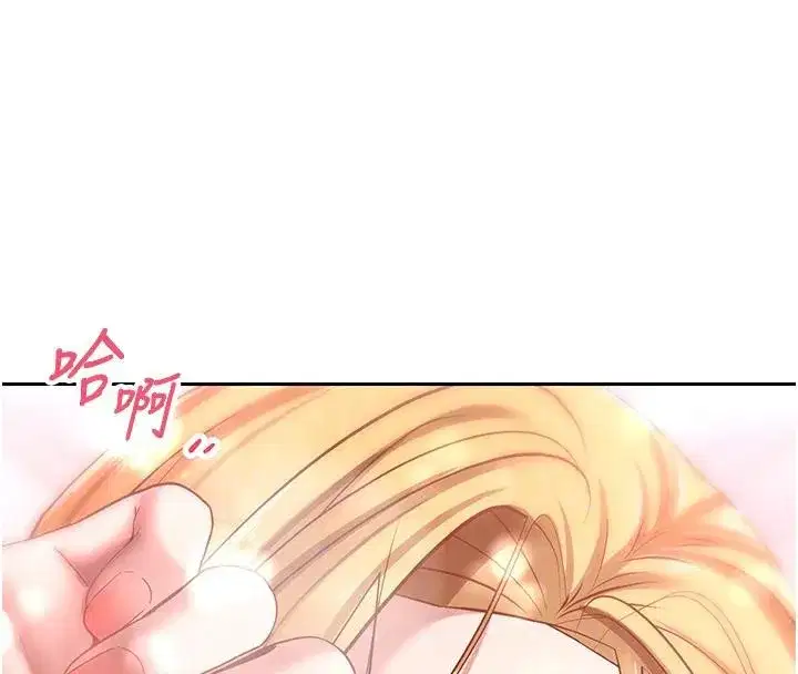 第36話-給性奴的「緊急任務」