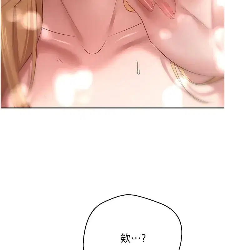 第36話-給性奴的「緊急任務」