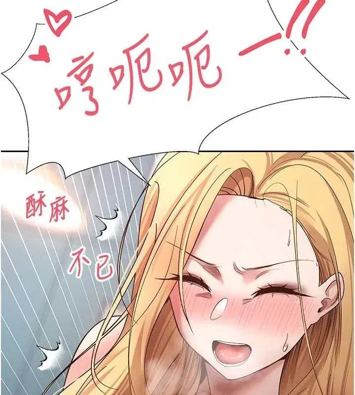 第37話-徹底淪陷的鄭心媮