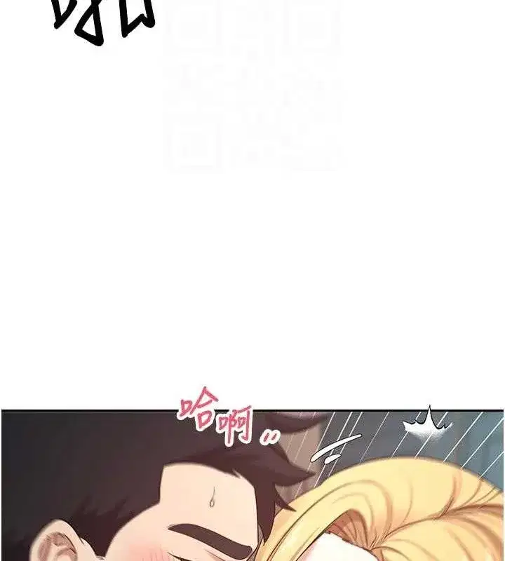 第37話-徹底淪陷的鄭心媮