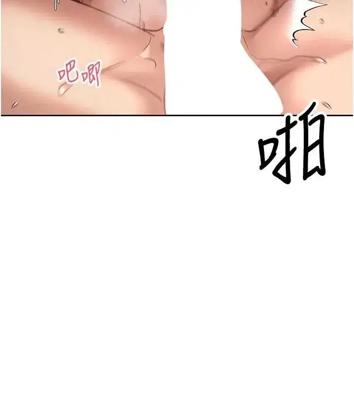 第37話-徹底淪陷的鄭心媮