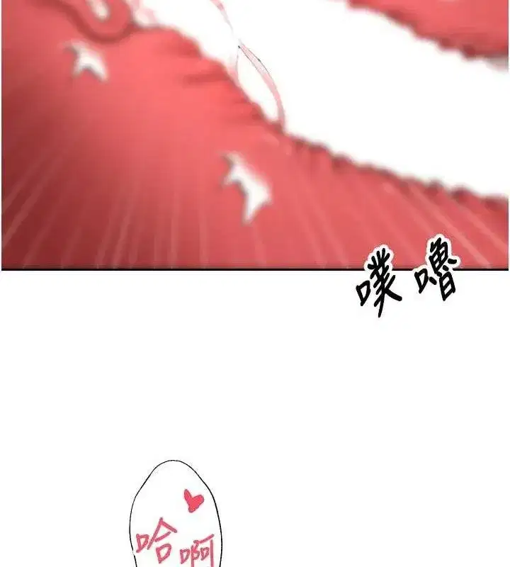 第37話-徹底淪陷的鄭心媮