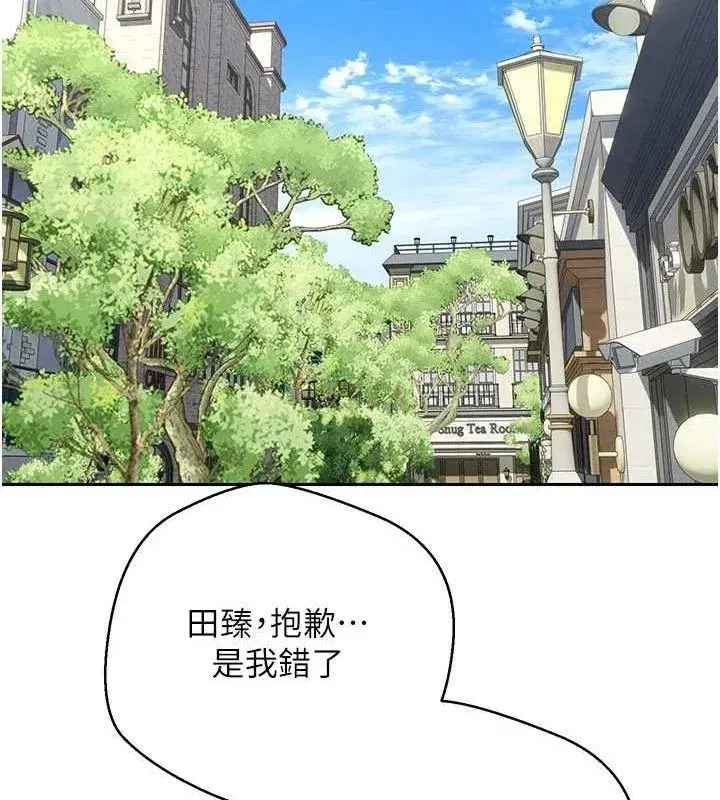 第37話-徹底淪陷的鄭心媮