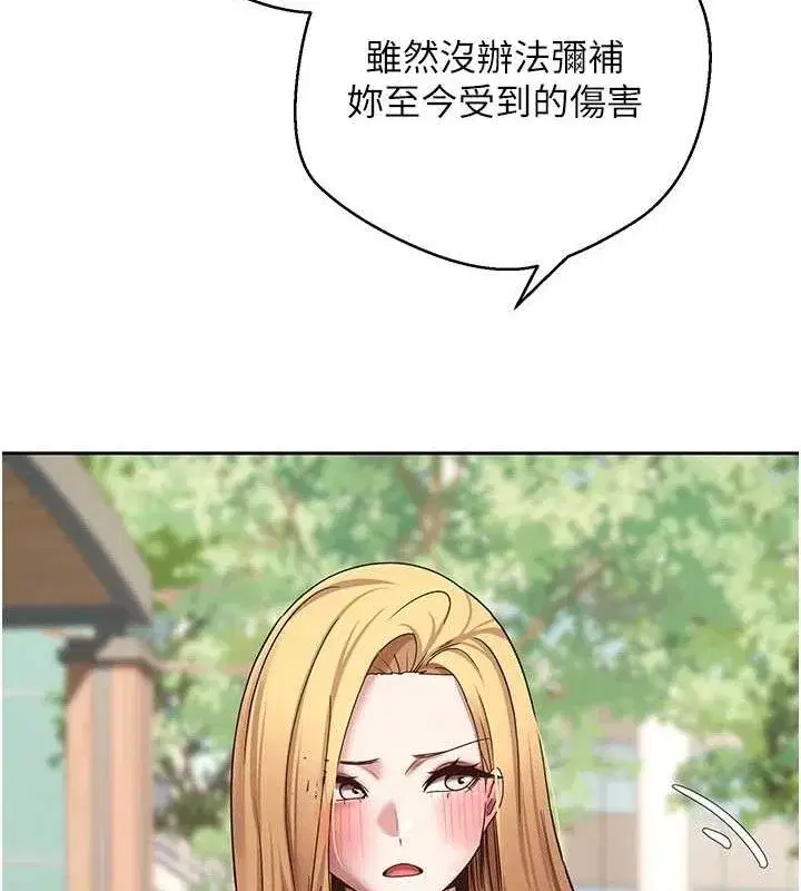 第37話-徹底淪陷的鄭心媮