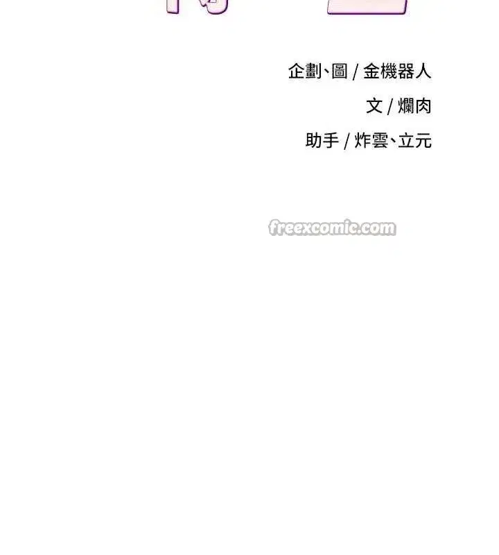 第37話-徹底淪陷的鄭心媮