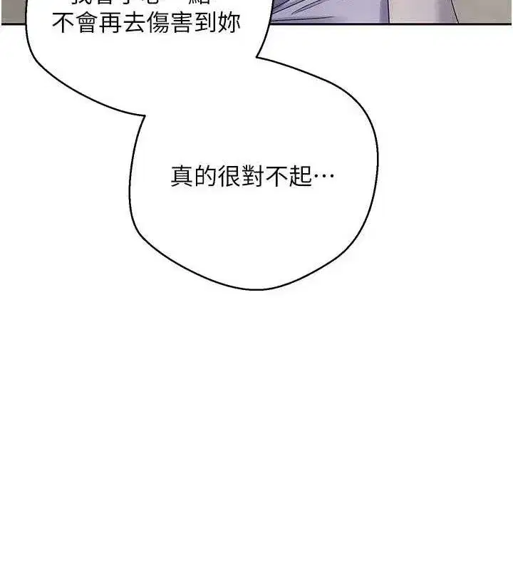 第37話-徹底淪陷的鄭心媮