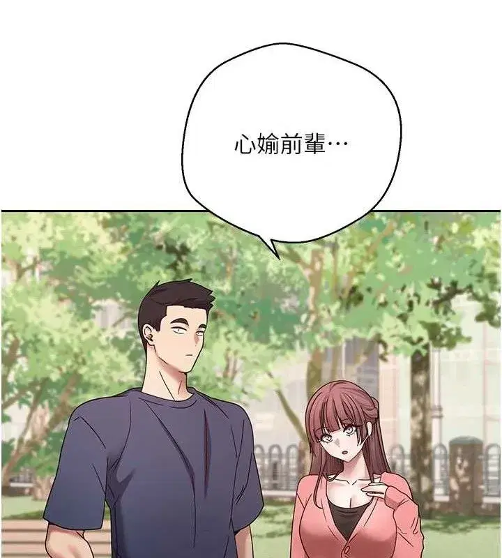 第37話-徹底淪陷的鄭心媮