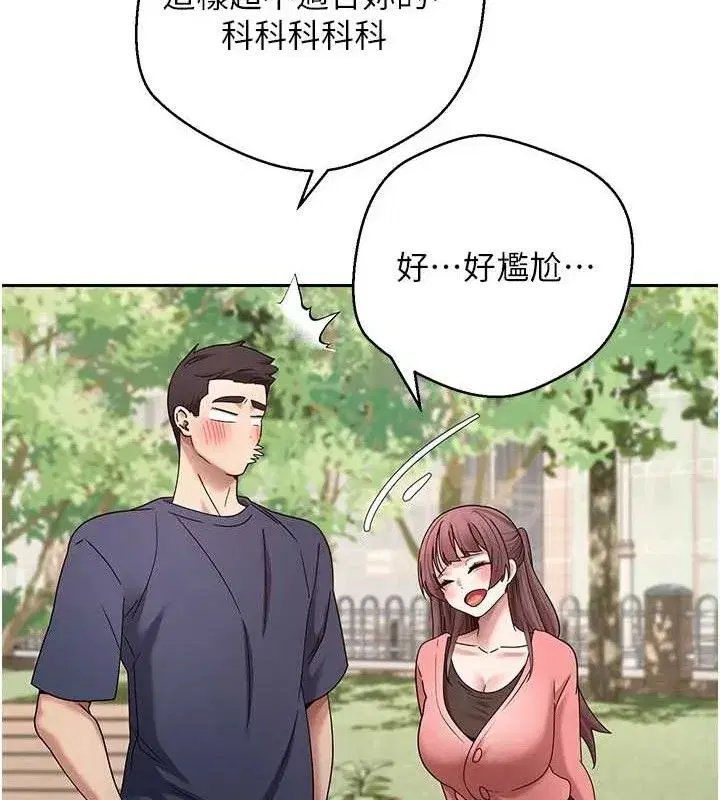 第37話-徹底淪陷的鄭心媮