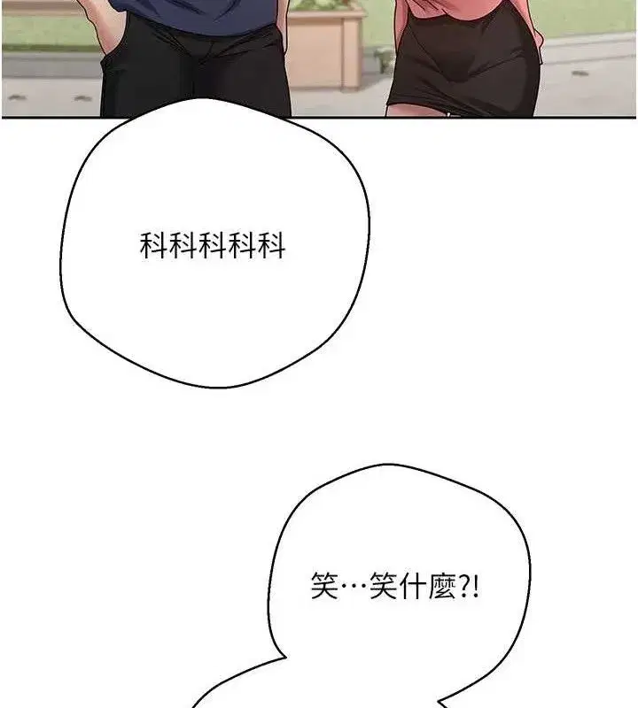 第37話-徹底淪陷的鄭心媮