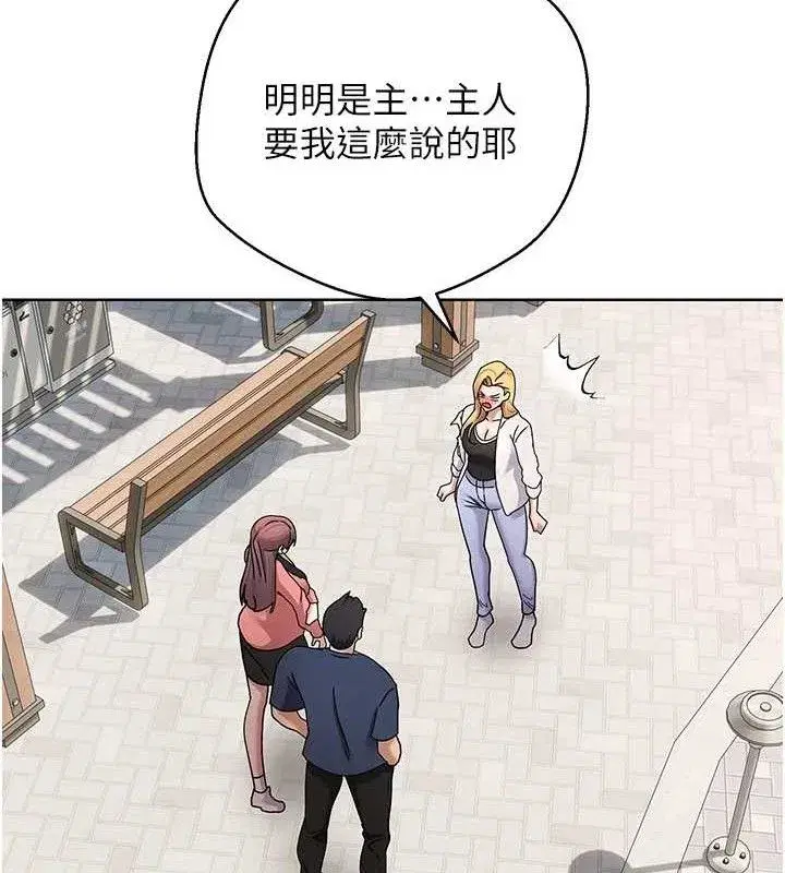 第37話-徹底淪陷的鄭心媮