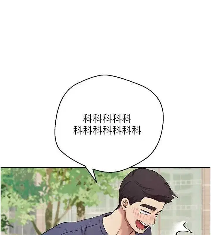 第37話-徹底淪陷的鄭心媮