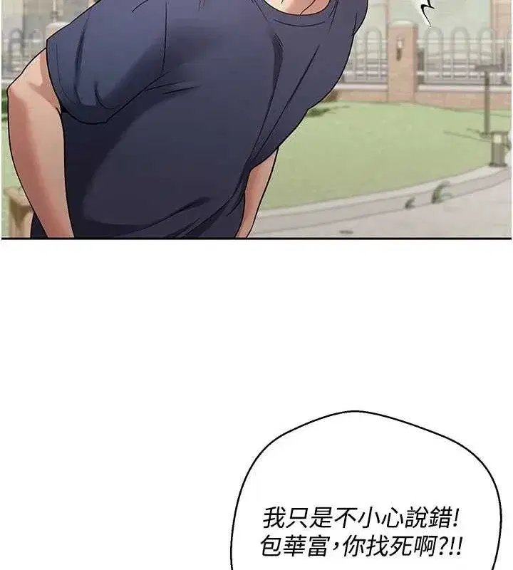 第37話-徹底淪陷的鄭心媮