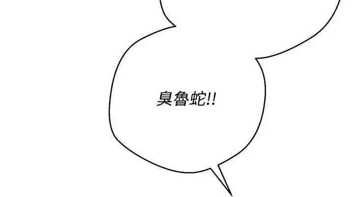 第37話-徹底淪陷的鄭心媮