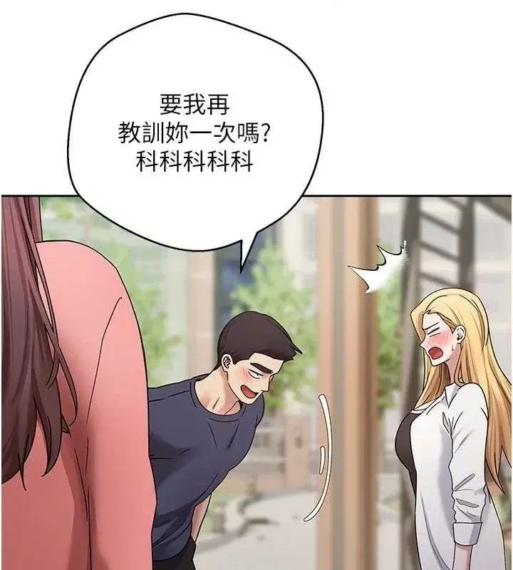 第37話-徹底淪陷的鄭心媮