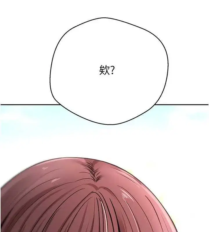 第37話-徹底淪陷的鄭心媮