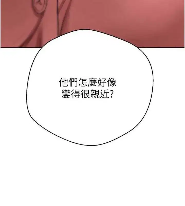 第37話-徹底淪陷的鄭心媮